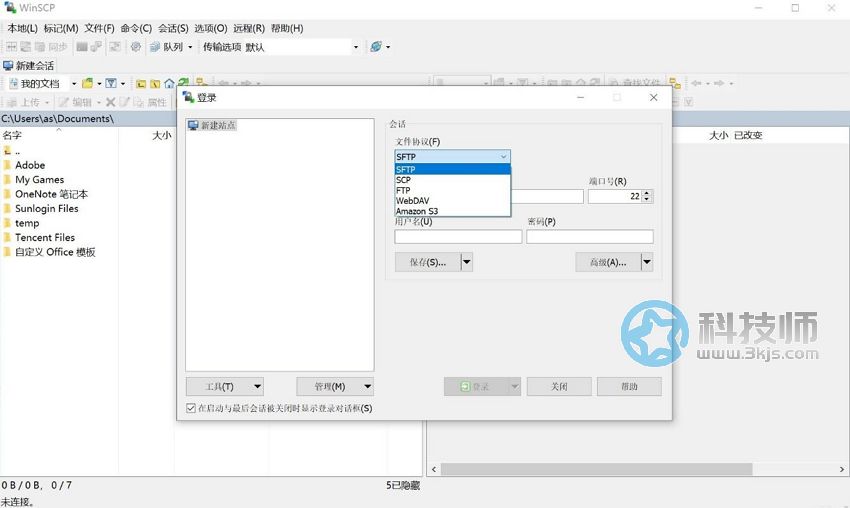 WinSCP(SFTP客户端)下载及使用教程