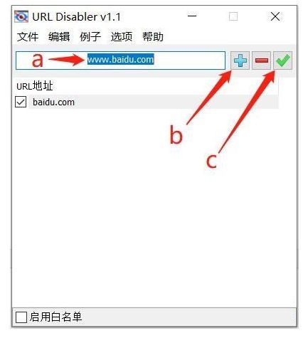 URL Disabler(禁止访问某个网页)软件下载及使用教程