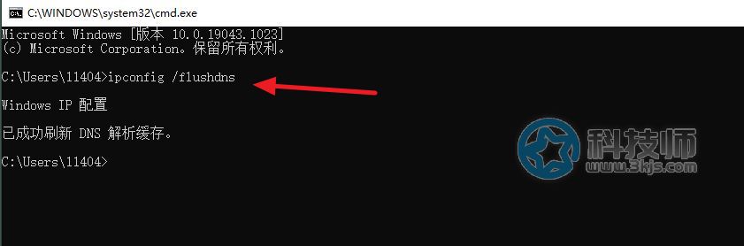 ipconfig/flushdns清理DNS缓存(ipconfig/flushdns命令的使用方法)