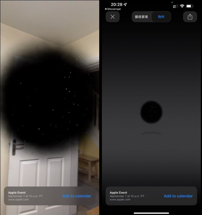 用AR看苹果发布会邀请函：黑洞效果