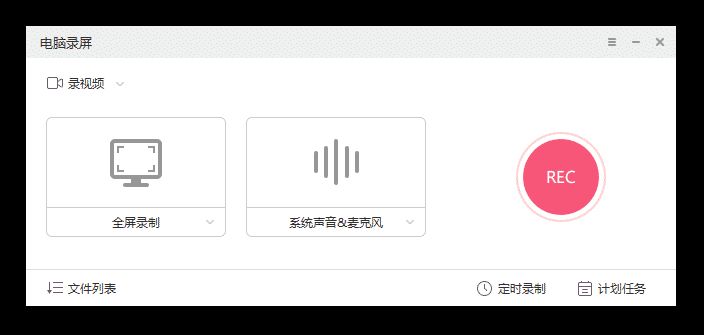 i4recorder(电脑录屏软件)下载及使用教程