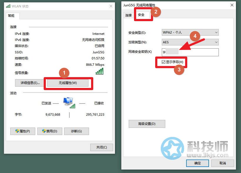 电脑怎么查看wifi密码(电脑查看已连接wifi密码的方法)