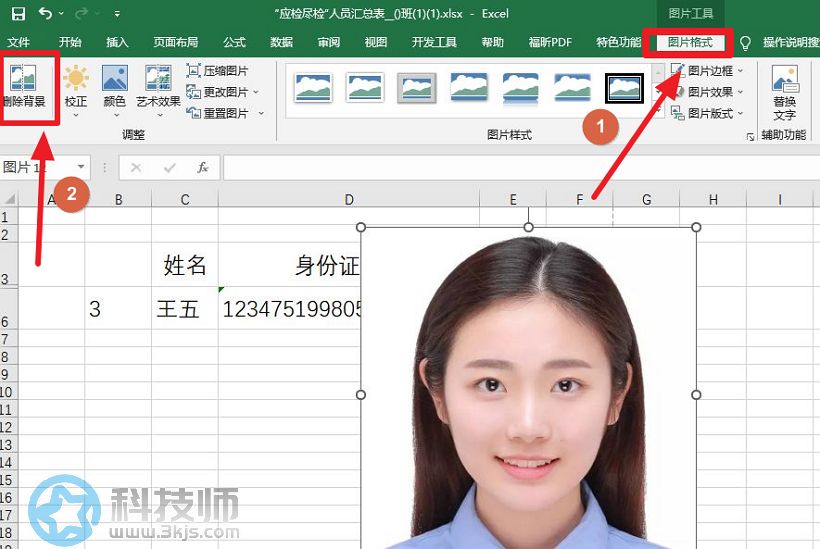excel如何更改证件照底色(excel换证件照底色的方法)