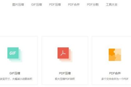 docsmall - 图片及pdf在线处理工具[含使用教程]