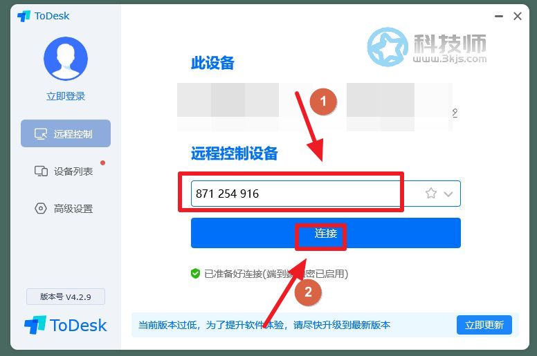 ToDesk - 远程控制软件[含使用教程]