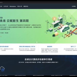 手把手教你免费获取亚马逊国外云桌面的保姆级教程