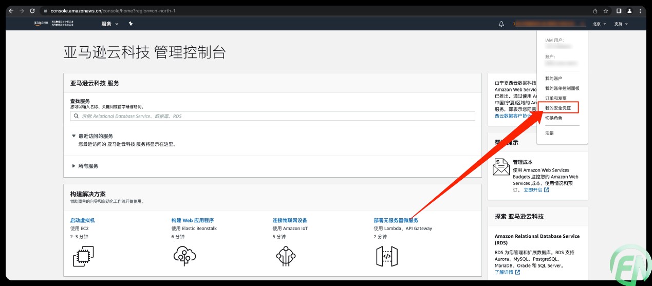 手把手教你免费获取亚马逊国外云桌面的保姆级教程