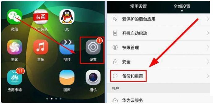 华为手机怎么恢复出厂设置_2种华为手机恢复出厂设置的方法