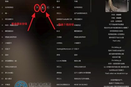 音乐库(yinyueku) - 全网音乐免费收听下载的在线网站