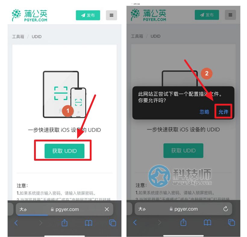 如何查看苹果UDID(苹果iPhone手机UDID查询方法)