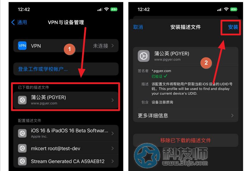 如何查看苹果UDID(苹果iPhone手机UDID查询方法)
