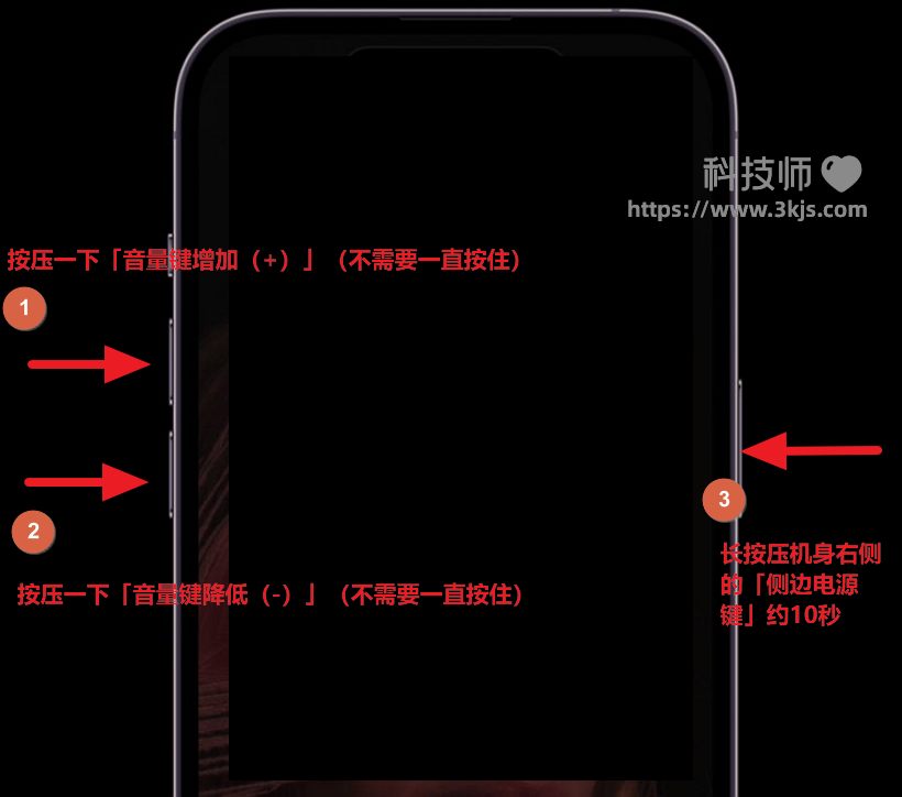 iPhone 14/Pro如何进入及退出DFU模式?iPhone 14/Pro进入及退出DFU模式教程