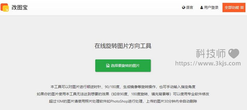 镜像图片用什么软件_图片在线镜像转换器轻松搞定