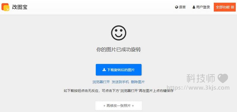 镜像图片用什么软件_图片在线镜像转换器轻松搞定