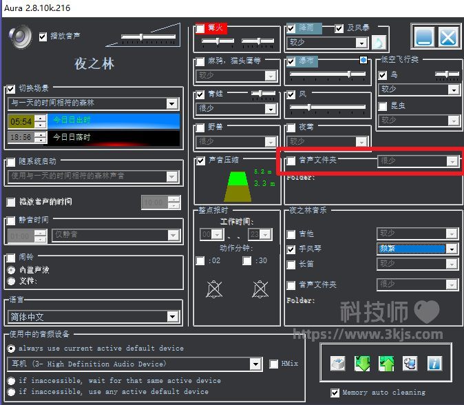 Aura_白噪音软件[含使用教程]