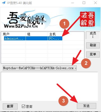 IP信使_局域网传文件软件[含使用教程]