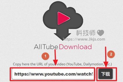 AllTubeDownload_网络视频下载在线工具[含使用教程]