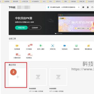 智影_在线视频剪辑工具[含使用教程]