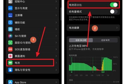 苹果 iOS 16 电量百分比功能回归(附 iOS 16 电量百分比打开方法)