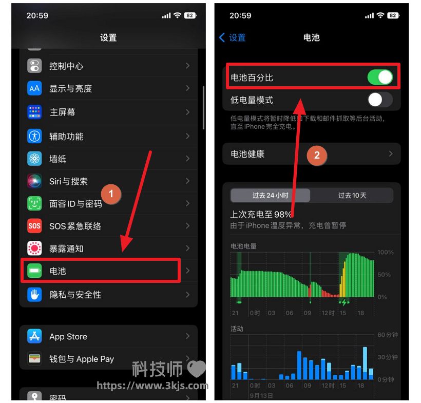 苹果 iOS 16 电量百分比功能回归(附 iOS 16 电量百分比打开方法)