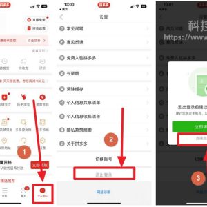 拼多多怎么退出登录_拼多多账号退出登录的方法