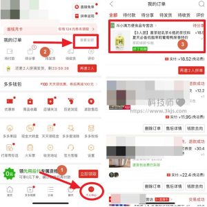 拼多多如何取消订单_拼多多取消订单操作方法