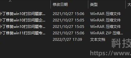 打印机出现0x00000709错误怎么解决_打印机0x00000709报错修复工具