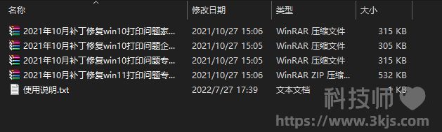 打印机出现0x00000709错误怎么解决_打印机0x00000709报错修复工具