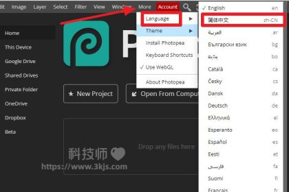 photopea_在线ps图片编辑器[含使用教程]