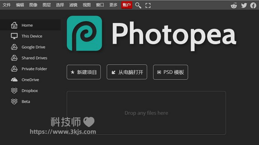 photopea_在线ps图片编辑器[含使用教程]