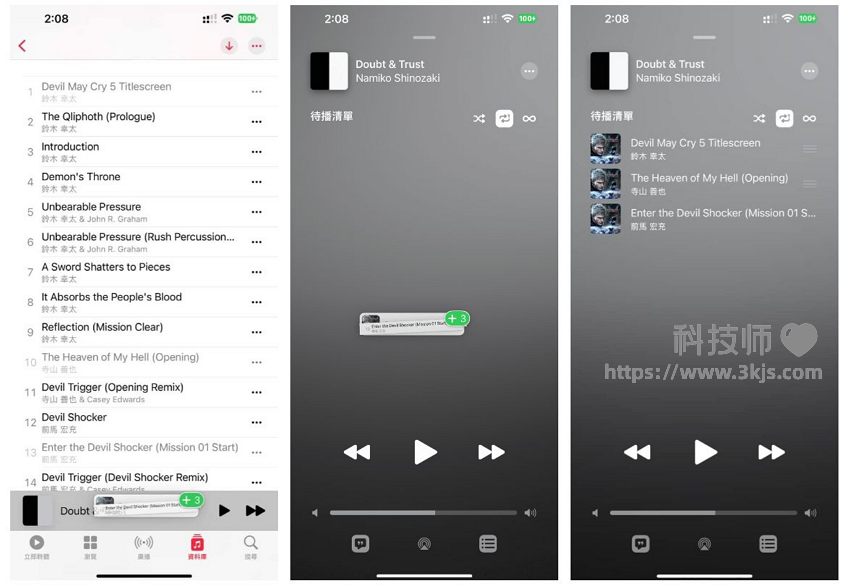 iOS 16 苹果音乐(Apple Music)播放清单控制使用教程