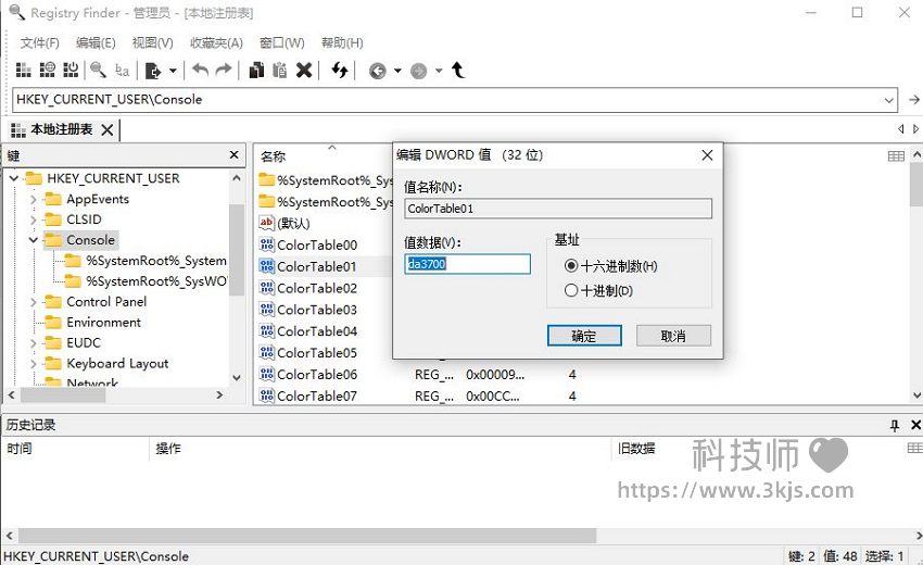 RegistryFinder_注册表编辑器[含教程]