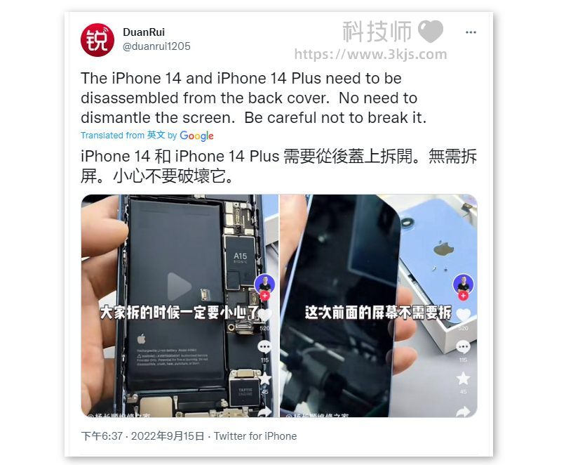 苹果iPhone 14配备可拆卸背面玻璃：更易维修