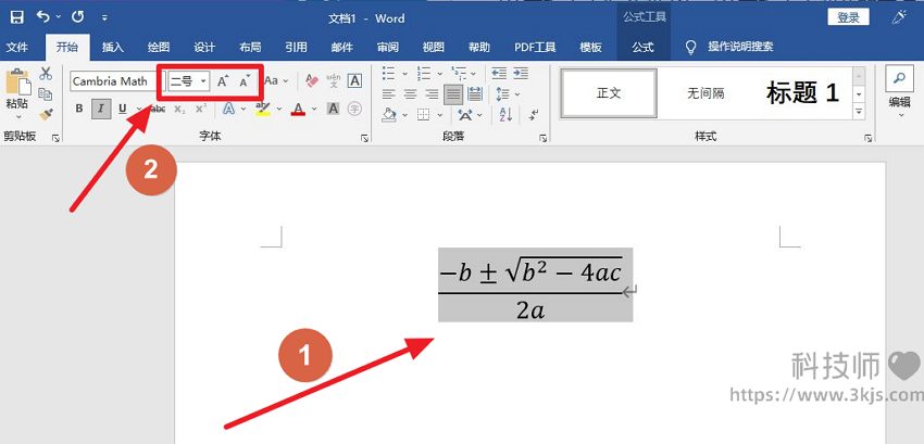 word公式框大小怎么调_Word公式框大小调节的方法