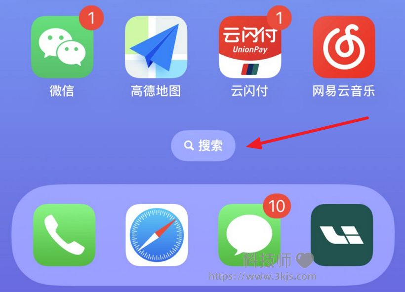 苹果iOS16主界面的「搜索」按钮怎么关闭（苹果iPhone手机关闭主界面搜索按钮的方法）