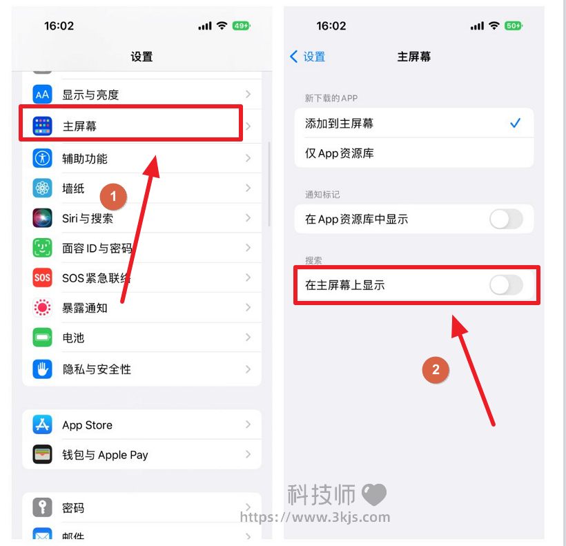 苹果iOS16主屏幕的「搜索」按钮怎么关闭（苹果iPhone手机关闭主屏幕搜索按钮的方法）