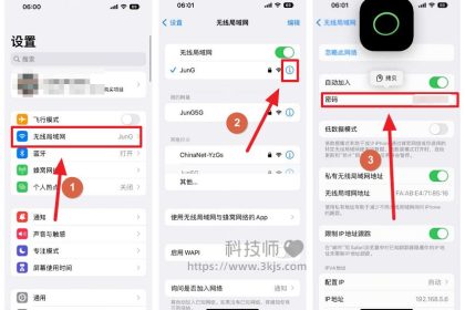 苹果iOS 16更方便查看WiFi密码（附苹果iPhone手机查看WiFi密码的方法）