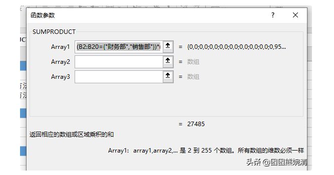 sumproduct函数的用法_sumproduct函数的使用方法及实例