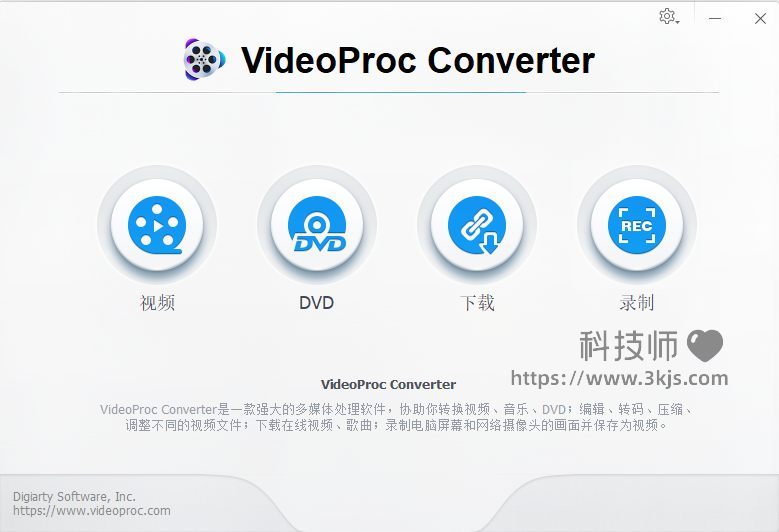 VideoProc_多功能视频编辑处理工具(含教程)