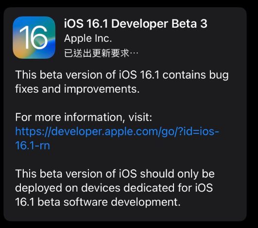 苹果推出iOS 16.1 Beta 3、watchOS 8.1 Beta 3 及 iPadOS 16.1 Beta 4固件