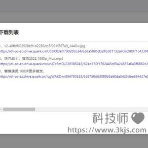 夸克网盘解除限制脚本_夸克实现免登录app下载的脚本[含教程]
