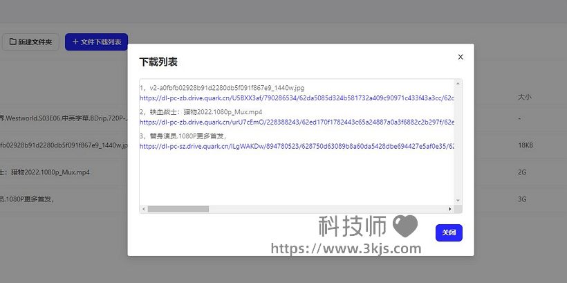 夸克网盘解除限制脚本_夸克实现免登录app下载的脚本[含教程]