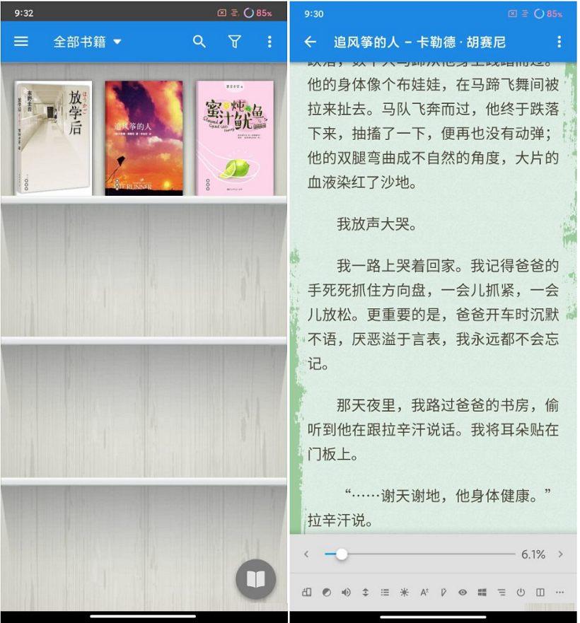 静读天下_安卓电子书阅读器(支持听书)