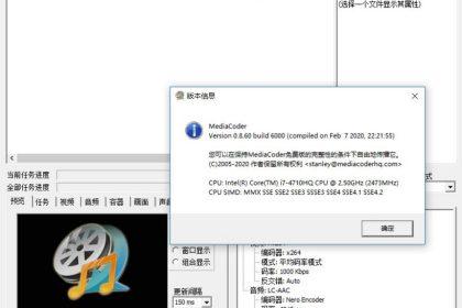 MediaCoder_视频转码软件