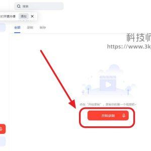 vizard录屏_免费在线录屏[含教程]