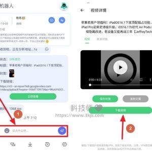 [安卓]解析机器人_全网视频解析下载工具(含教程)