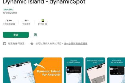 安卓平台仿灵动岛App下载量超100万次