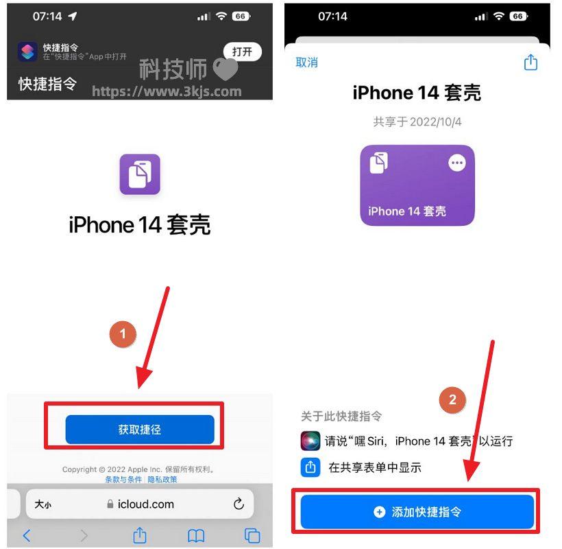 iPhone 14 Pro带壳截图快捷指令下载及使用教程