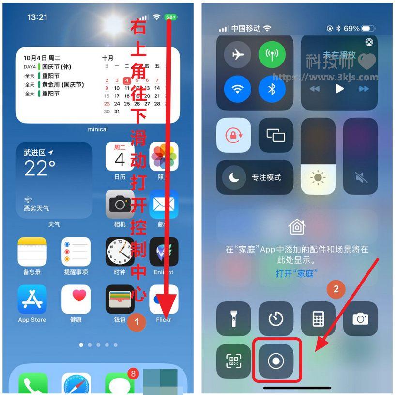 苹果iPhone怎么录屏_苹果手机自带录屏功能使用教程