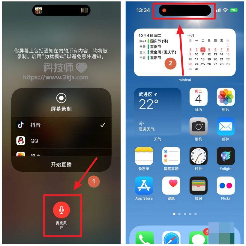 苹果iPhone怎么录屏_苹果手机自带录屏功能使用教程